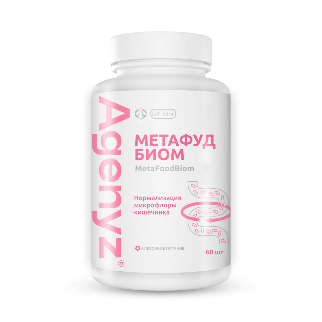 METAFOODBIOM GRANADA